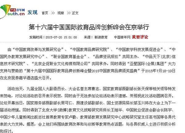 办出了水平