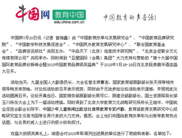 市十三中能够不卑不亢
