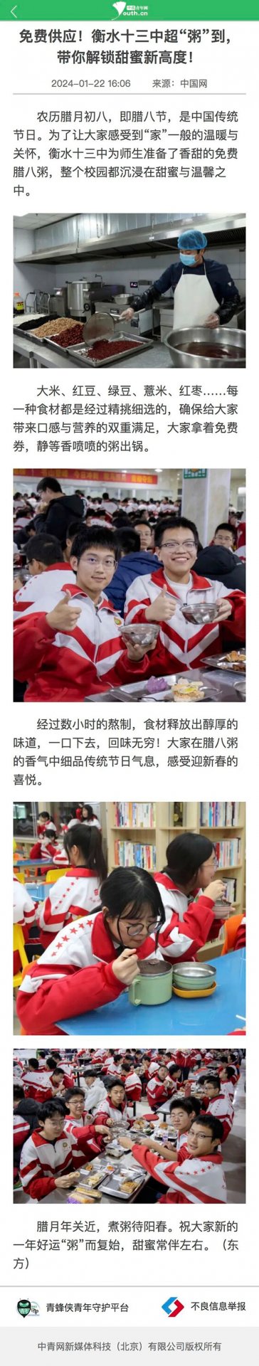 红枣……每一种食材都是经过精挑细选的