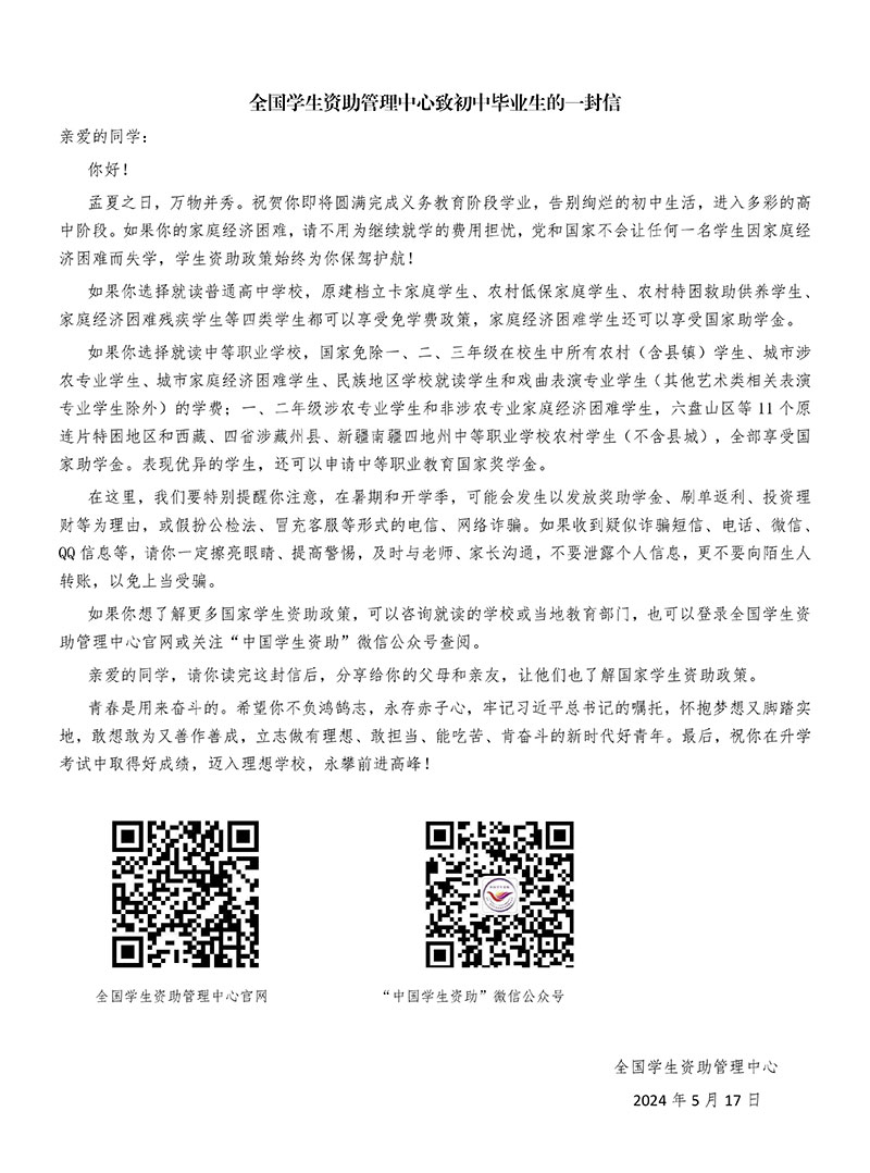 中标（成交）信息