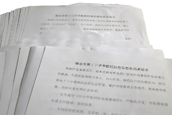 廉洁从教的良好风尚