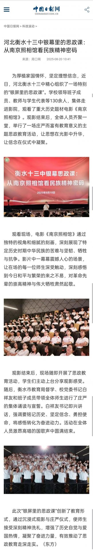 新永利APP官网栏目导航强国