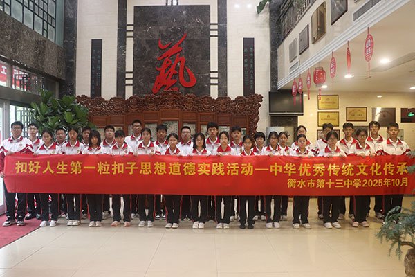 衡水广播电视台主办