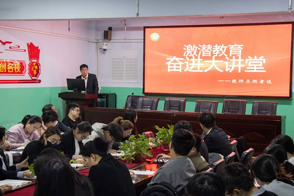 教学管理等核心议题