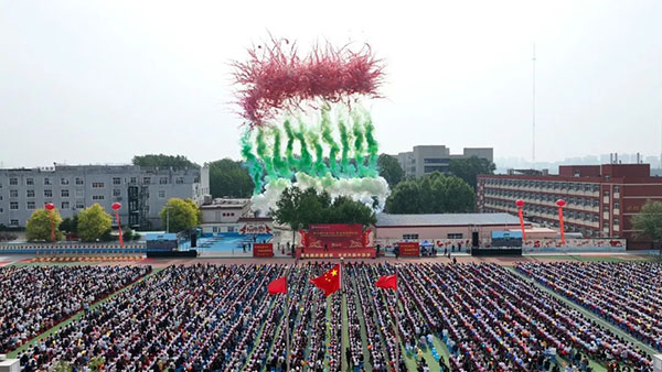 策马奋进踏新程