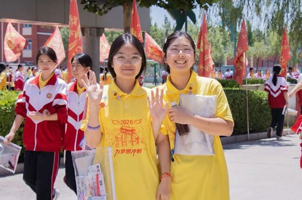 2026年高考正式拉开帷幕
