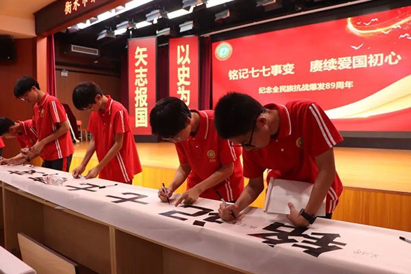 沉痛悼念在抗日战争中牺牲的革命先烈和