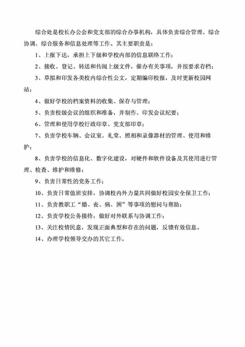 办公室 继续了解