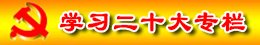 更多>> 媒体关注